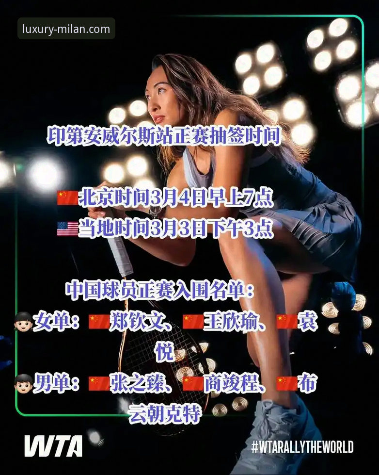 米兰娱乐官网正规吗对比 在米兰娱乐平台深度追踪印第安维尔斯大师赛:球员滞留危机与观赛体验完整指南