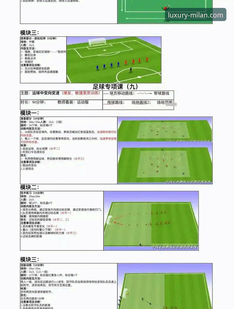 米兰娱乐官网支持安卓吗 足总杯焦点战复盘与高清观赛平台操作教程